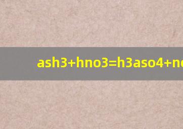 ash3+hno3=h3aso4+no2+h2o